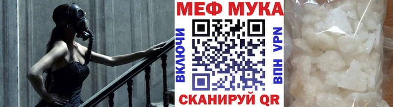 Купить закладку СК Меф мяу мяу Лангепас