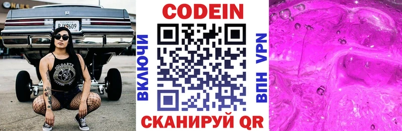 Кодеиновый сироп Lean напиток Lean (лин) Купить где Лангепас