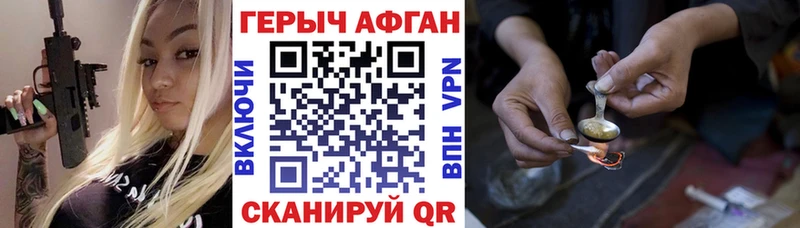 Героин Heroin Лангепас