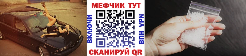 Мефедрон мяу мяу Купить где Лангепас