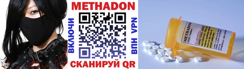 МЕТАДОН кристалл  Купить  Лангепас 